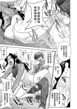 Page 22 of Etsuraku no Rijichou Shintaisou-hen