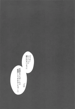 Page 24 of Sakura Sensei no A-ah Tsumannai na