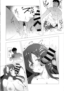 Page 21 of Yukki to Hamedori Suru Hon