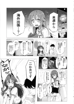 Page 2 of Yukki to Hamedori Suru Hon