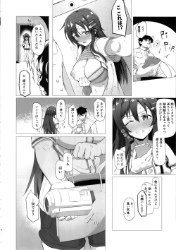 Page 5 of Yukki to Hamedori Suru Hon