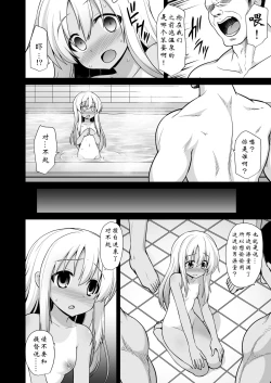 Page 11 of Kanmusu Chakunin Kaitai Kouhokan Soushuuhen