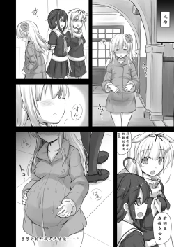 Page 33 of Kanmusu Chakunin Kaitai Kouhokan Soushuuhen