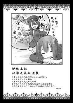 Page 58 of Kanmusu Chakunin Kaitai Kouhokan Soushuuhen