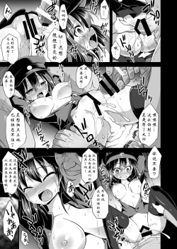 Page 68 of Kanmusu Chakunin Kaitai Kouhokan Soushuuhen