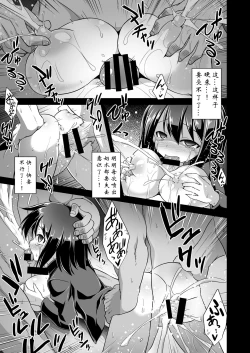 Page 74 of Kanmusu Chakunin Kaitai Kouhokan Soushuuhen