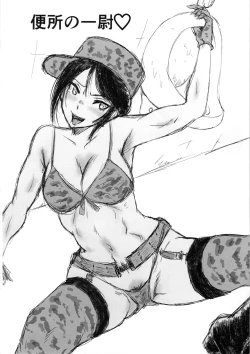 Page 3 of Urabambi Vol. 59 Ichii wa Seiteki ni Ijimeraretai