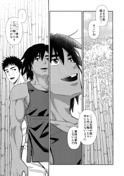 Page 16 of Moto Doukyuusei ga Shafu datta