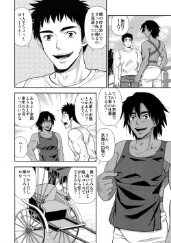 Page 3 of Moto Doukyuusei ga Shafu datta