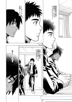 Page 5 of Moto Doukyuusei ga Shafu datta