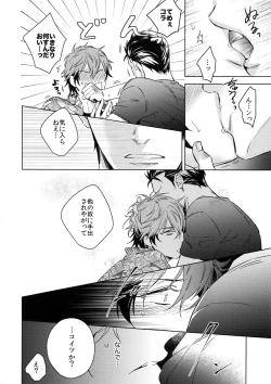 Page 17 of Saitoucm no Otoko 3