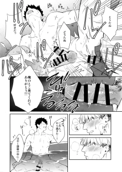 Page 21 of Manatsubi Honmaru ni Futarikkiri!? - Two people at the base in midsummer!?
