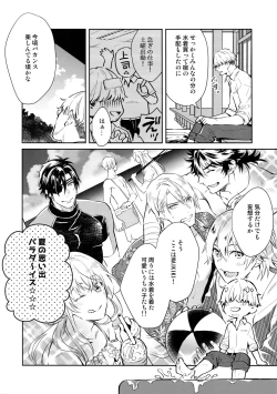 Page 5 of Manatsubi Honmaru ni Futarikkiri!? - Two people at the base in midsummer!?