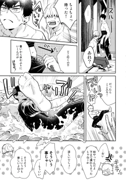 Page 8 of Manatsubi Honmaru ni Futarikkiri!? - Two people at the base in midsummer!?