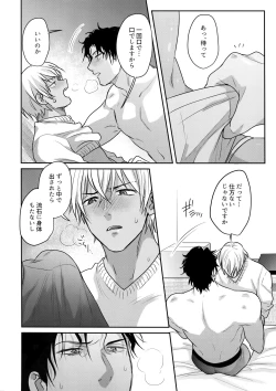 Page 11 of Torokeru o Kusuri