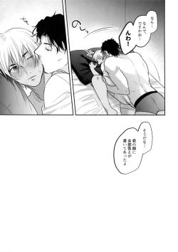 Page 28 of Torokeru o Kusuri