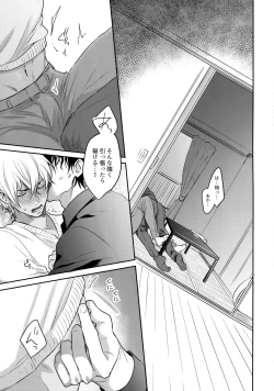 Page 2 of Torokeru o Kusuri