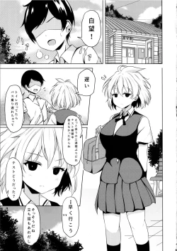 Page 4 of Amae Beta na Kosegawa-san
