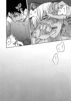 Page 19 of Soku Ochitsu