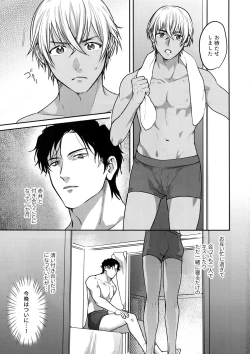 Page 2 of Soku Ochitsu