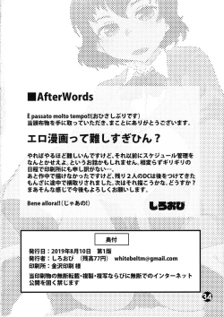 Page 33 of Caesar ga DC o gyaku nan suru hon