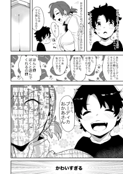 Page 4 of Mother Fucker