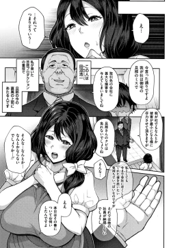 Page 104 of Juku Mesu - Erotic Mature Women