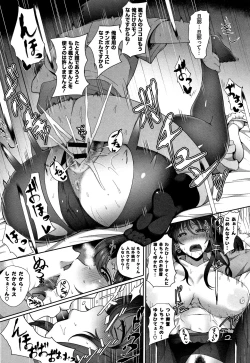 Page 201 of Juku Mesu - Erotic Mature Women