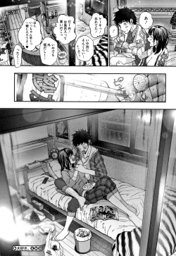 Page 107 of Kimi ga Suki