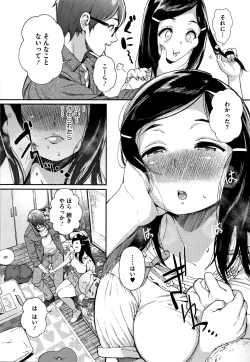 Page 111 of Kimi ga Suki