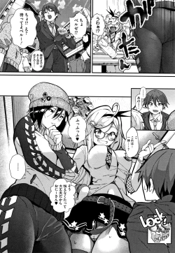 Page 133 of Kimi ga Suki