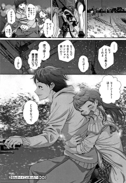 Page 177 of Kimi ga Suki