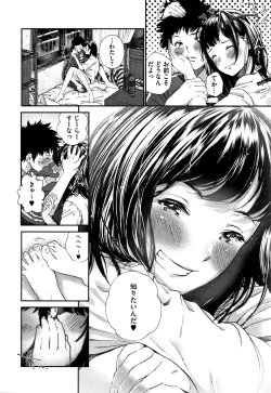 Page 89 of Kimi ga Suki