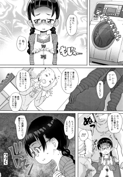 Page 115 of Fukuramikake no Misetagari Ganbou