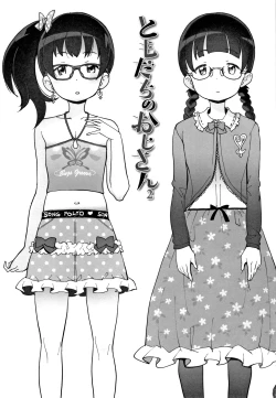 Page 116 of Fukuramikake no Misetagari Ganbou