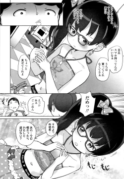 Page 121 of Fukuramikake no Misetagari Ganbou