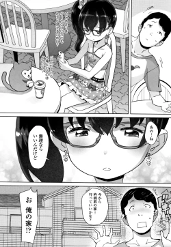Page 125 of Fukuramikake no Misetagari Ganbou