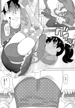 Page 12 of Fukuramikake no Misetagari Ganbou