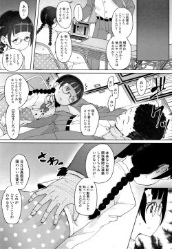 Page 150 of Fukuramikake no Misetagari Ganbou
