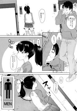 Page 15 of Fukuramikake no Misetagari Ganbou