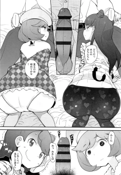 Page 169 of Fukuramikake no Misetagari Ganbou