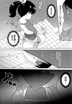 Page 17 of Fukuramikake no Misetagari Ganbou