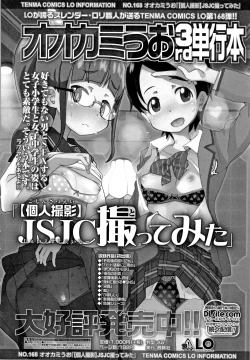 Page 193 of Fukuramikake no Misetagari Ganbou