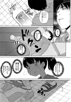 Page 20 of Fukuramikake no Misetagari Ganbou