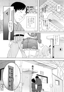 Page 27 of Fukuramikake no Misetagari Ganbou