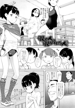 Page 28 of Fukuramikake no Misetagari Ganbou