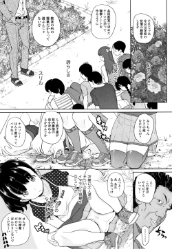 Page 30 of Fukuramikake no Misetagari Ganbou