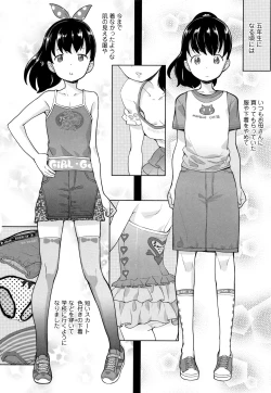 Page 31 of Fukuramikake no Misetagari Ganbou