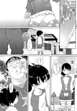 Page 51 of Fukuramikake no Misetagari Ganbou