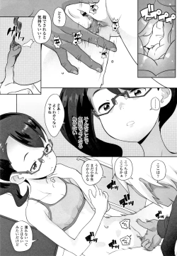 Page 84 of Fukuramikake no Misetagari Ganbou